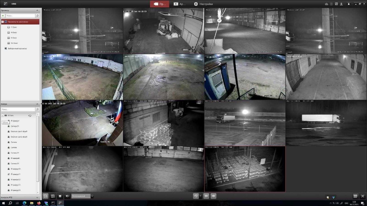 Ukrainian hackers targeted the Russian firm Eltrans+ on the day of the Ukrainian Armed Forces on Dec. 6. (HUR)